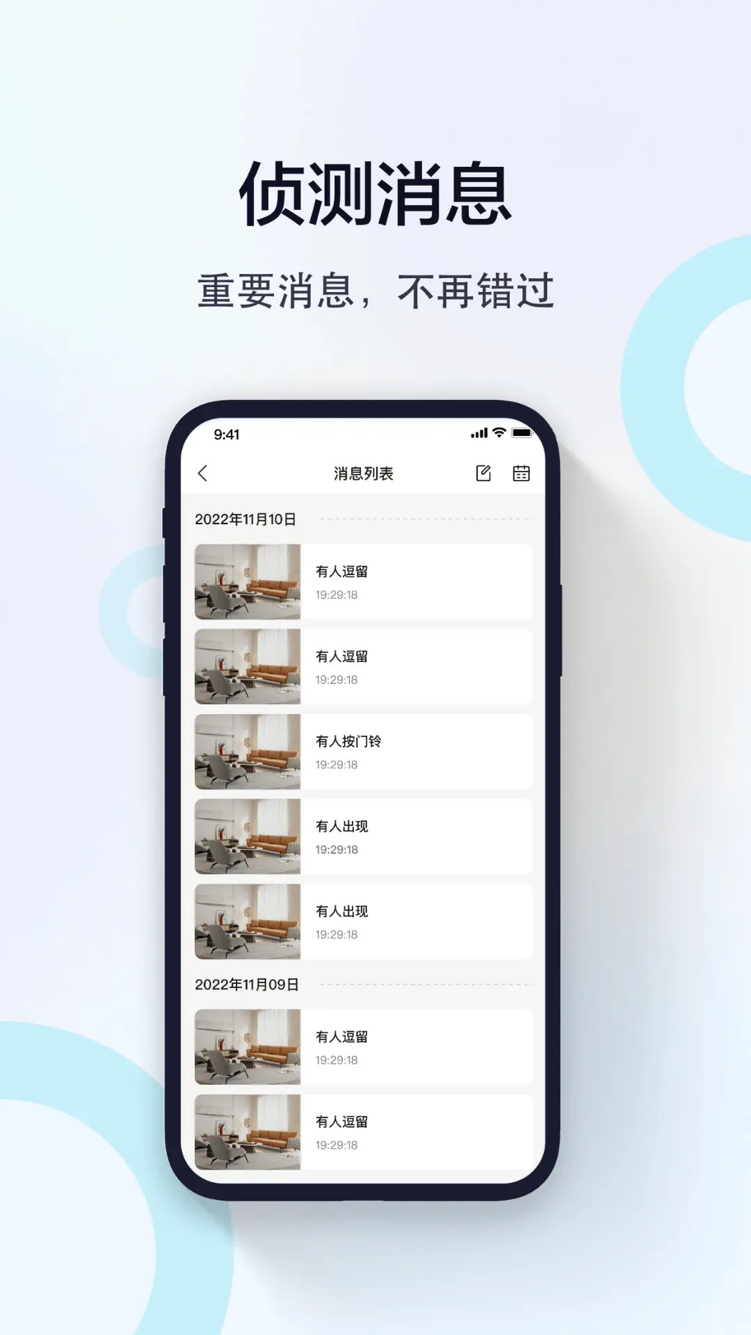 度眼app