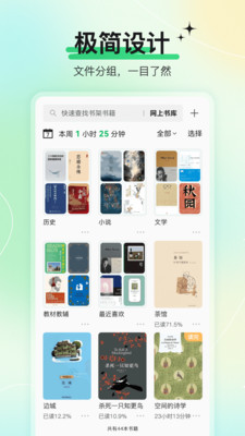 枕上读书app