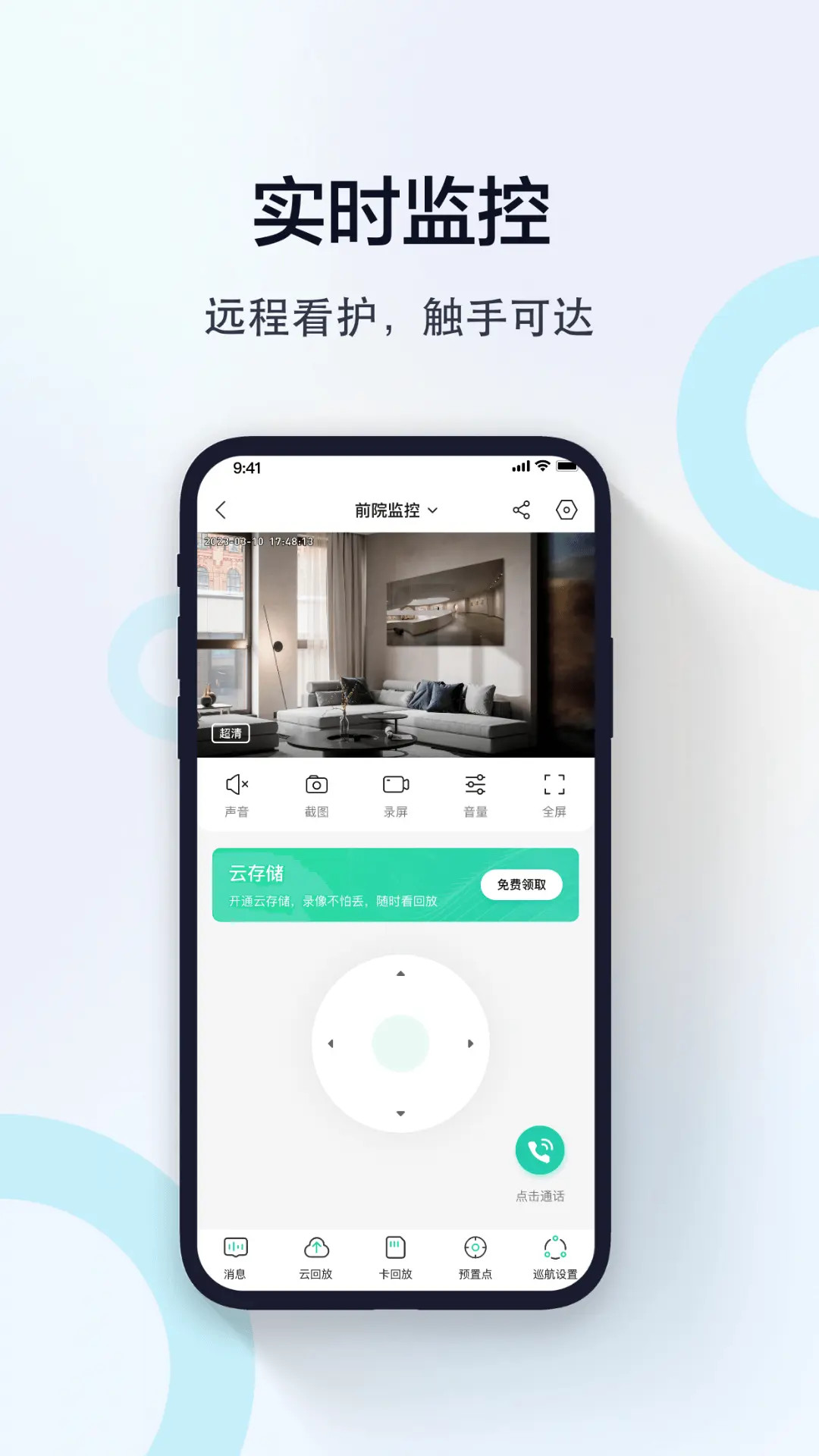 度眼app