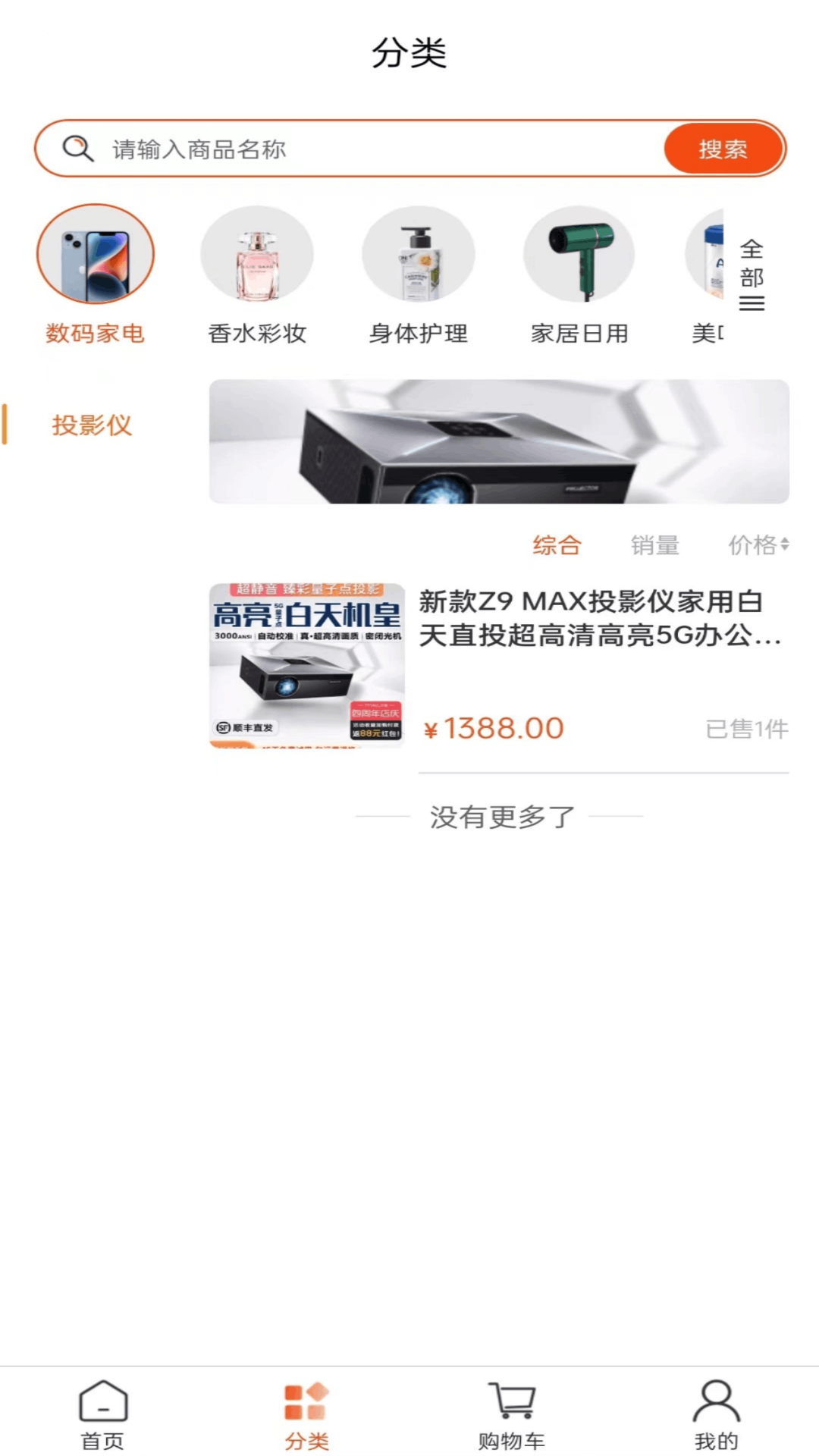 艾特购app