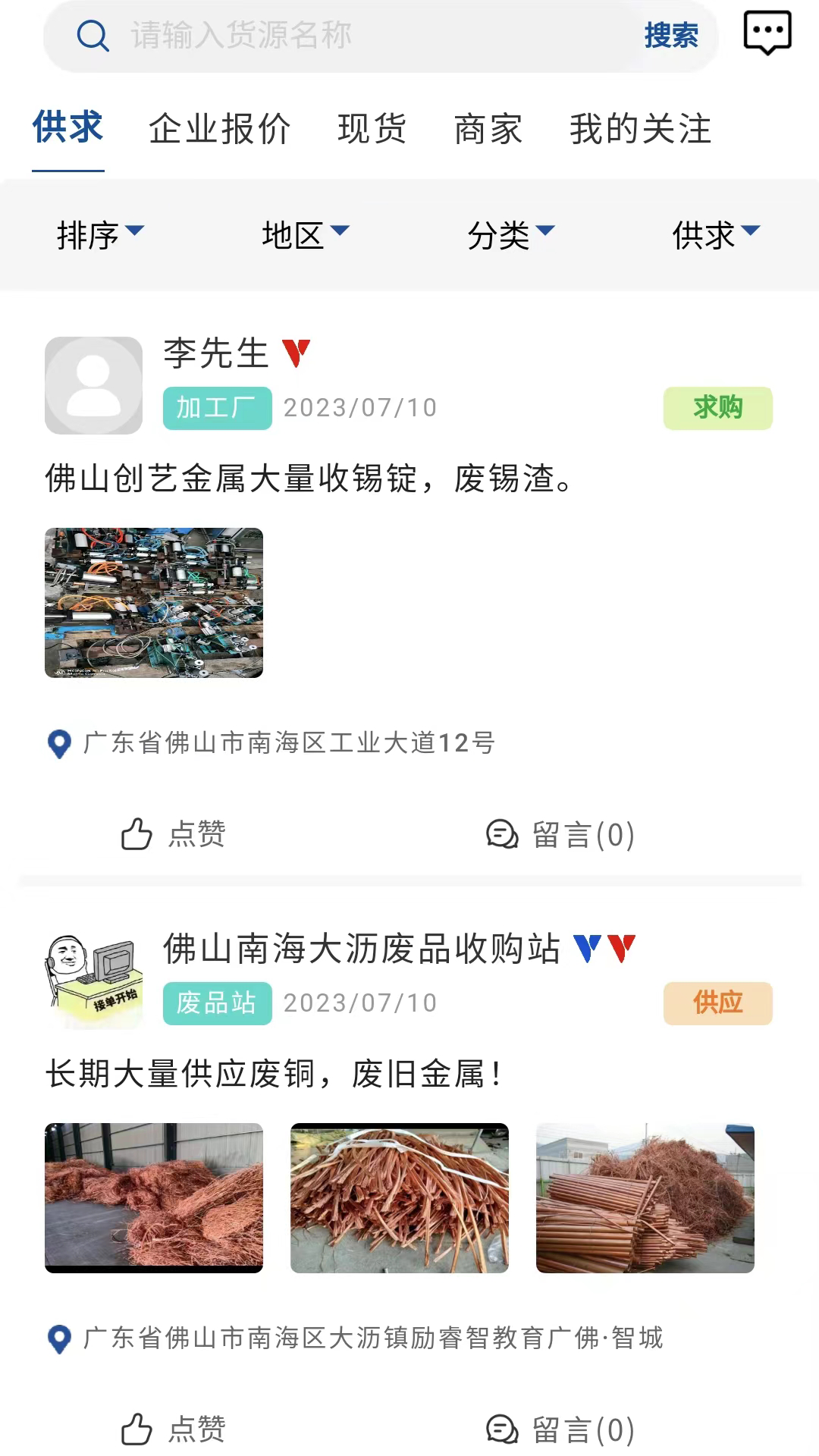 云金属app
