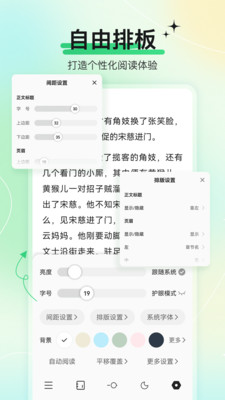 枕上读书app