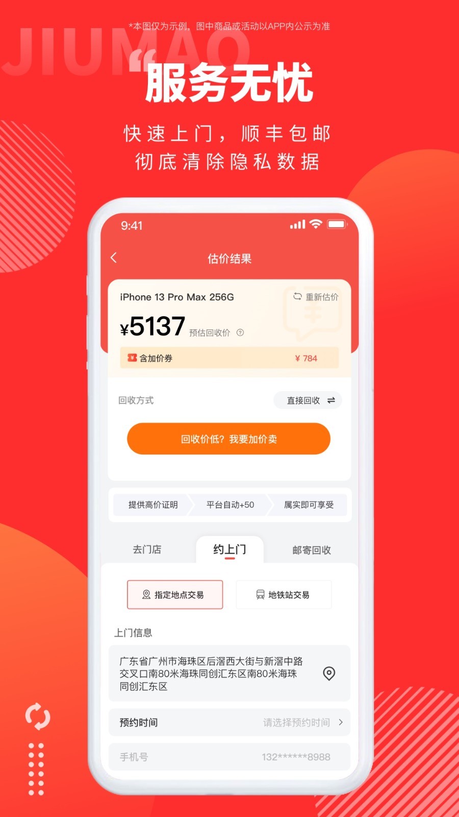 旧猫app