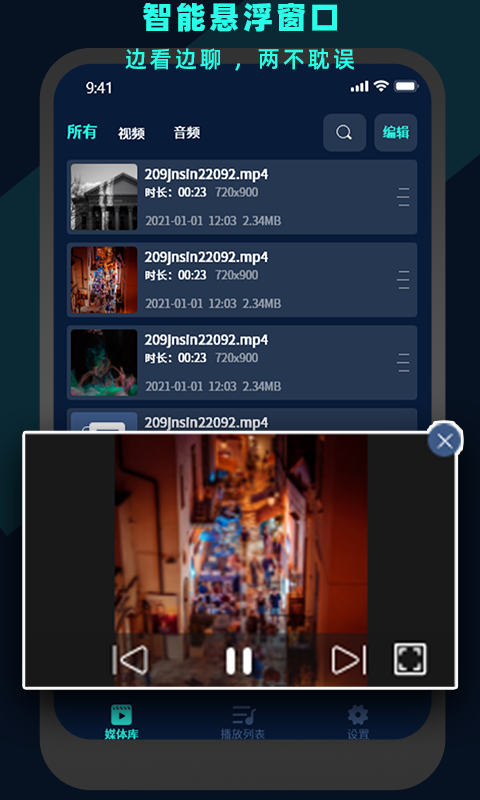 万能视频电影播放器app