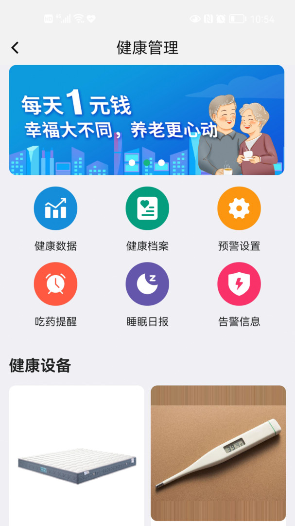老贝贝app