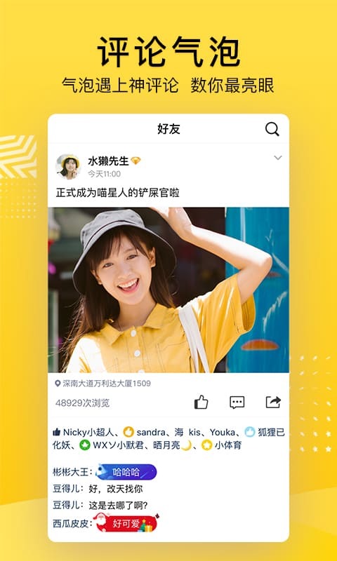 QQ空间app<span></span>