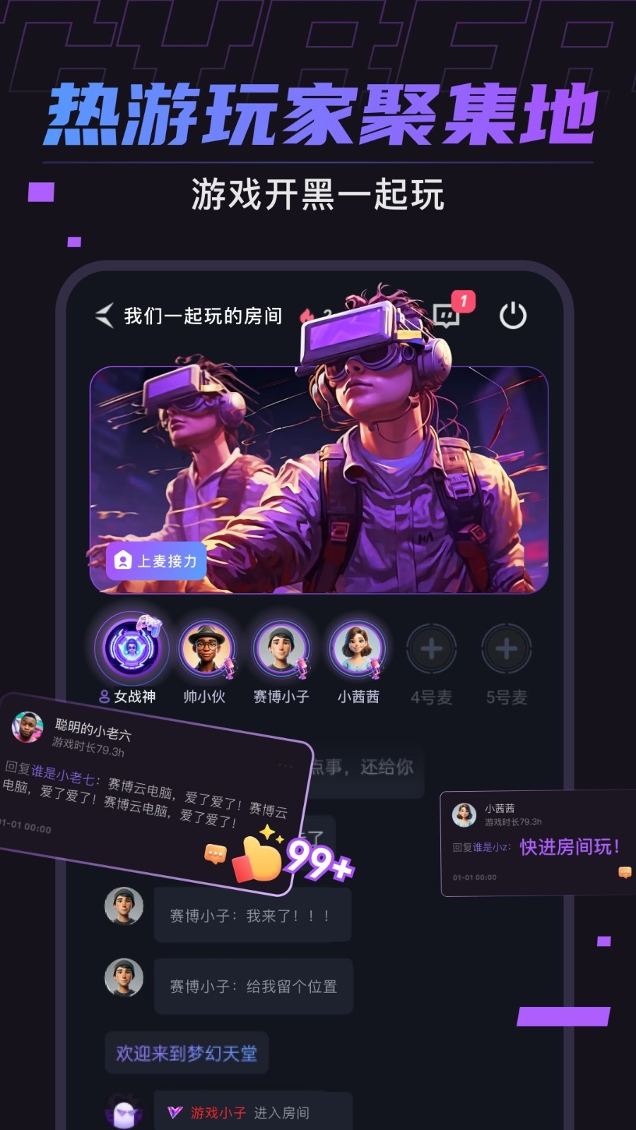 赛博云电脑<span></span>