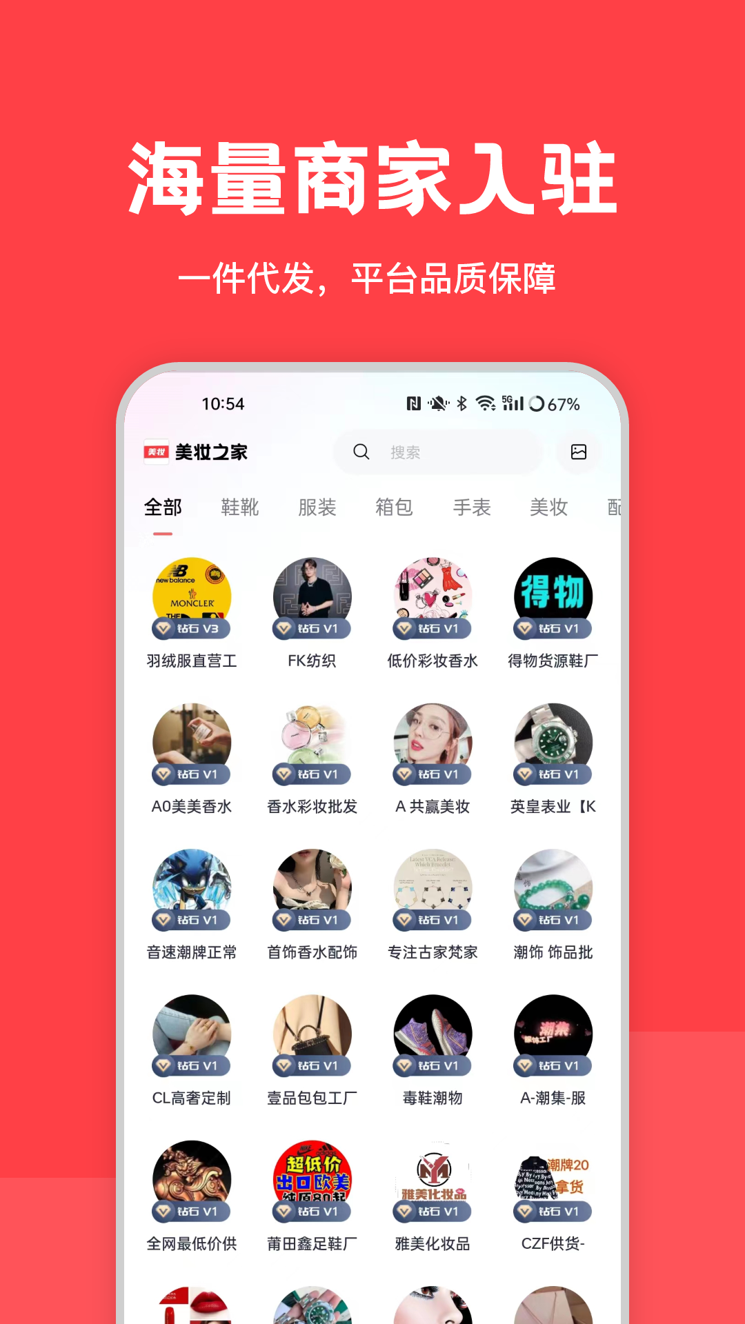 美妆之家