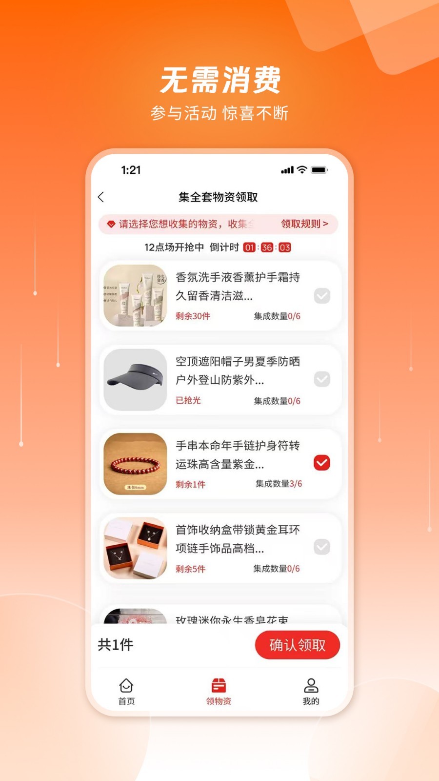 上热点app