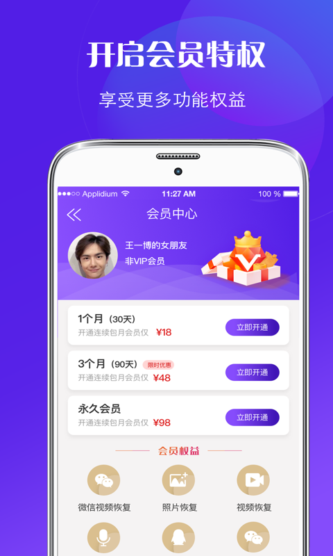 一键数据恢复app