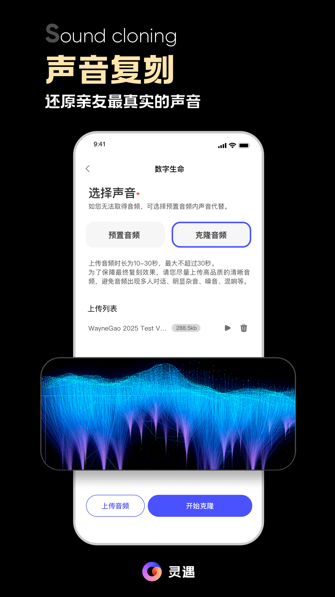 灵遇app