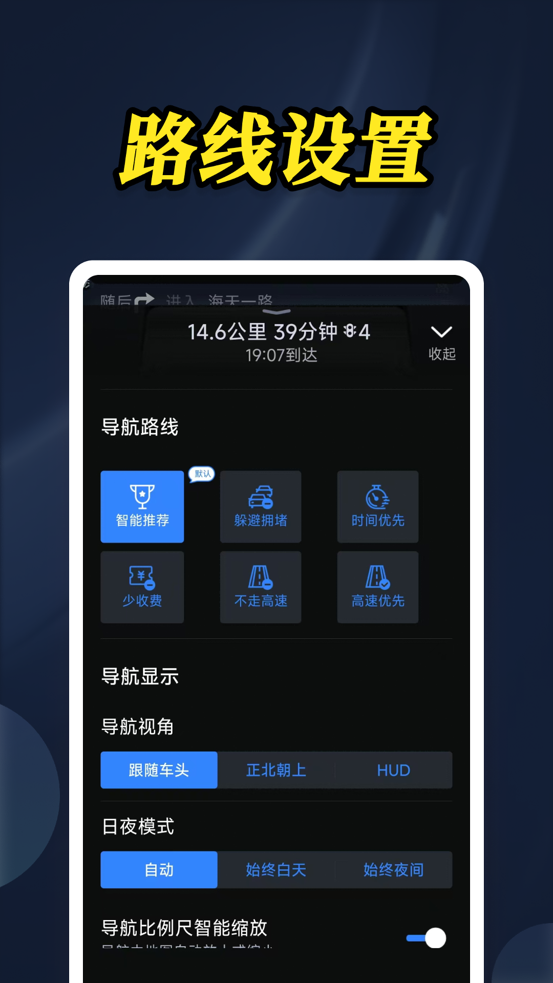 极简导航专家app