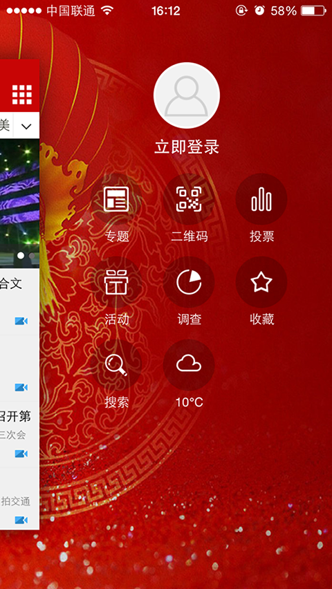 无线巴中app