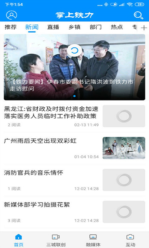 掌上铁力