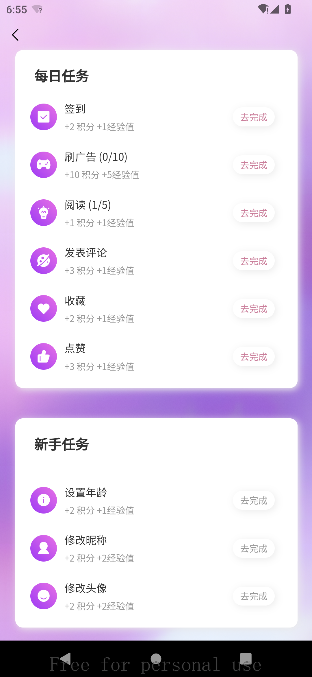紫喵喵app