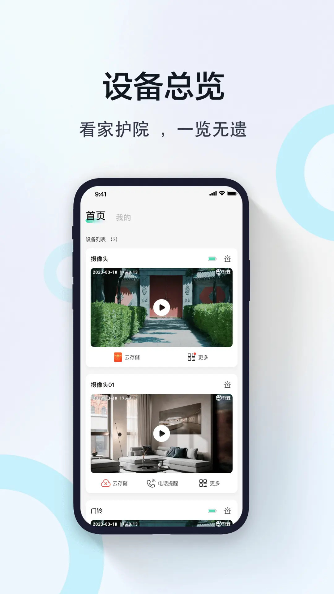 度眼app