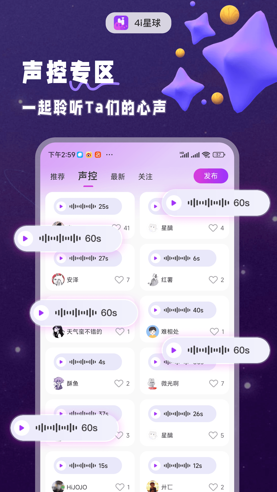 4i星球