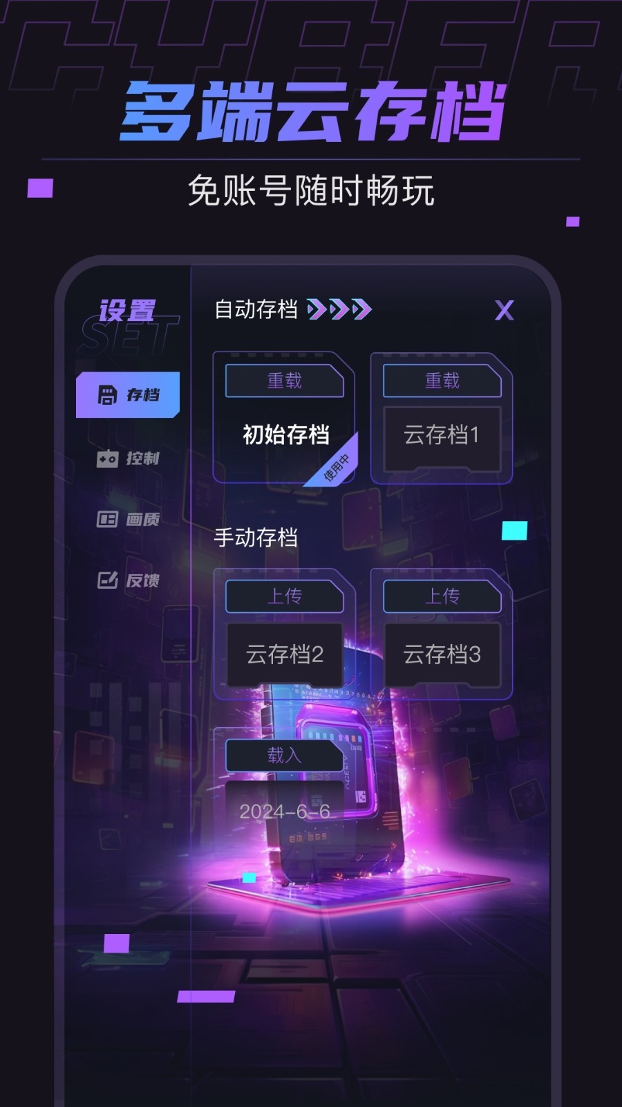 赛博云电脑<span></span>