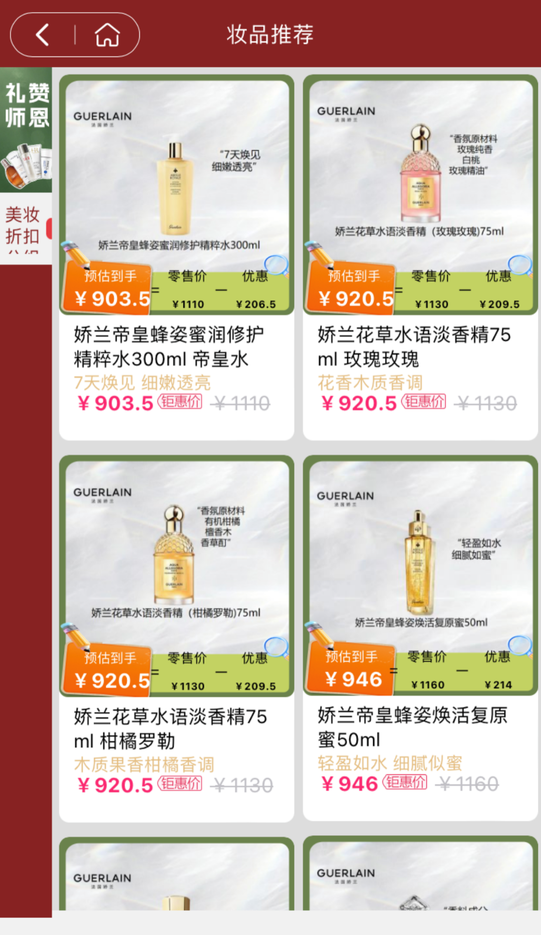 松鼠美淘app