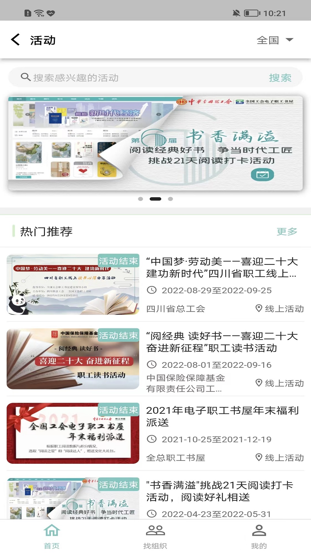 职工书屋app