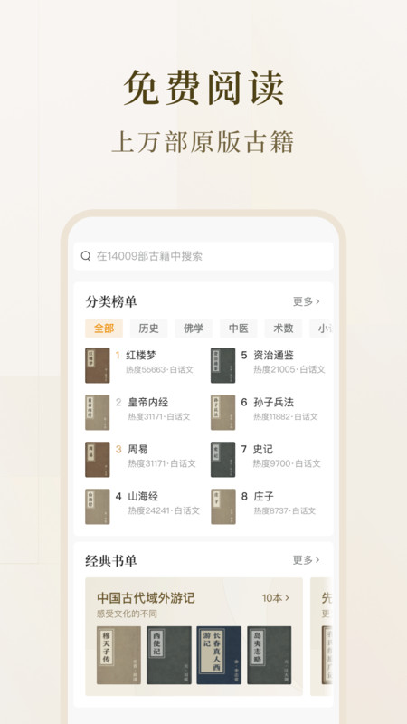 识典古籍