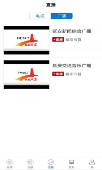 我是延安app