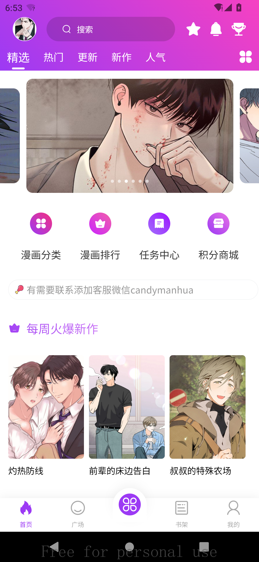 紫喵喵app