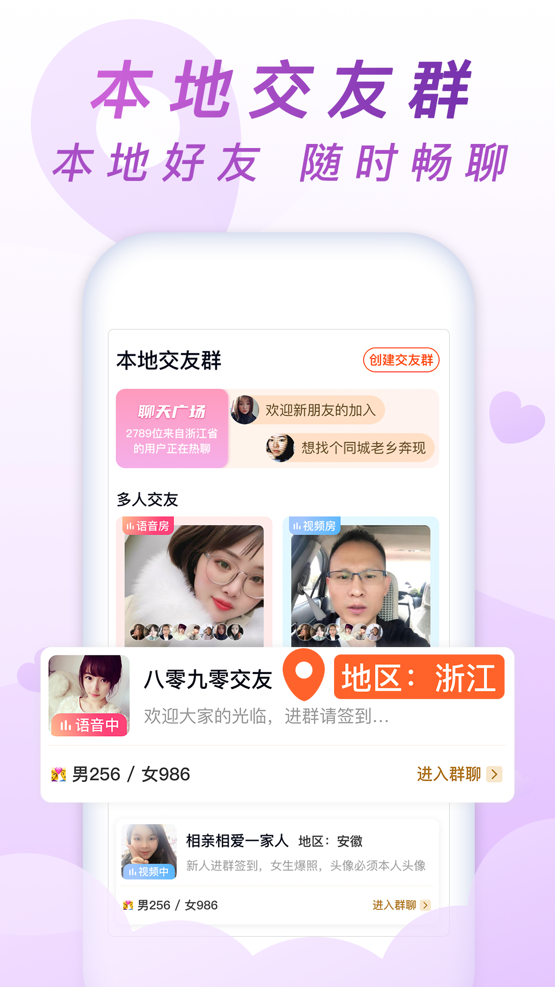 乡遇app