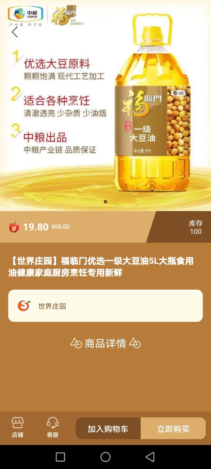 世界庄园app
