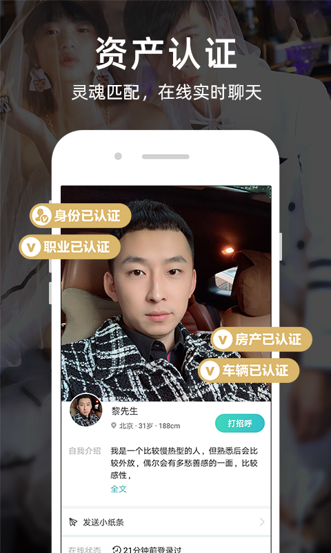 一伴婚恋相亲<span></span>
