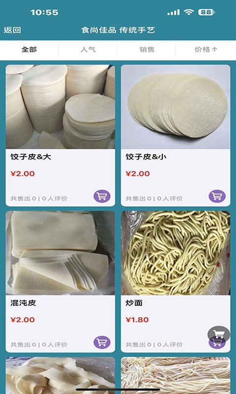 美达邻app