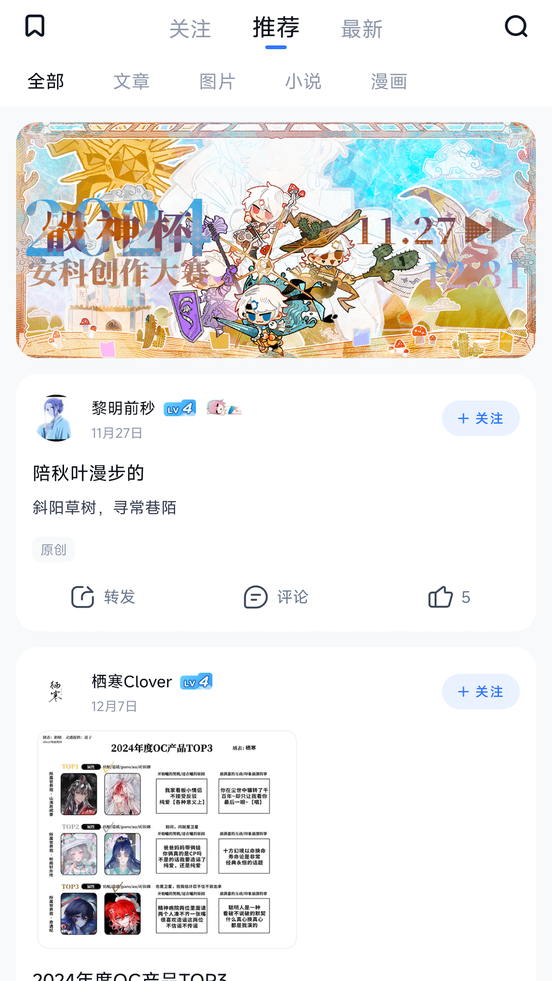 ILLU app