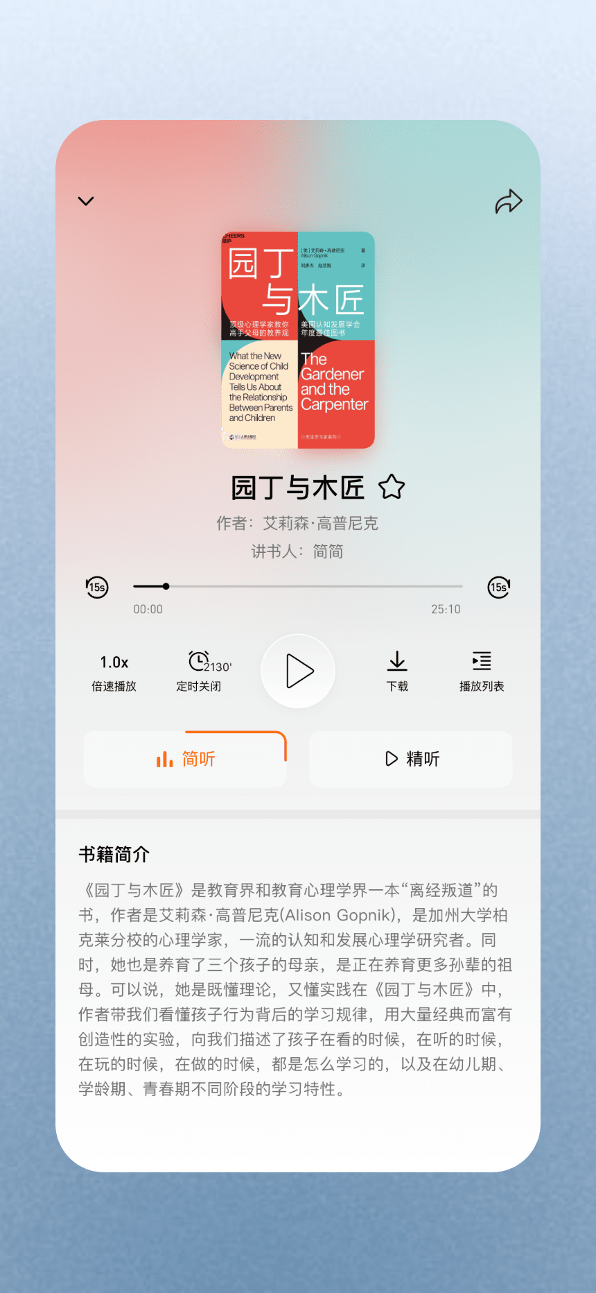 简宇宙app