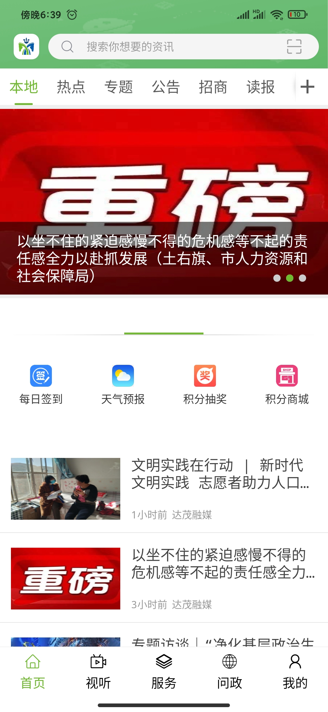 英雄达茂app