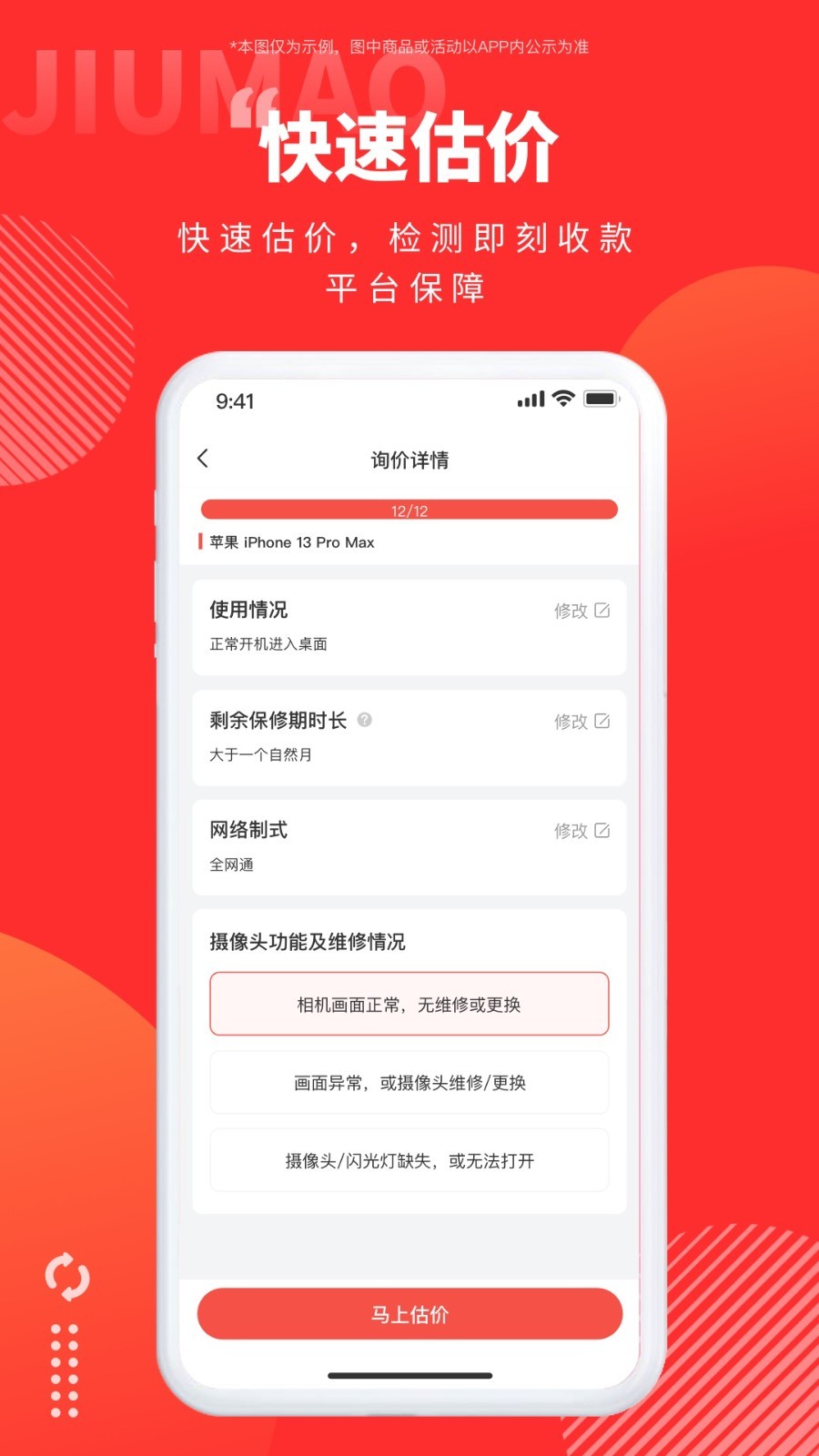旧猫app