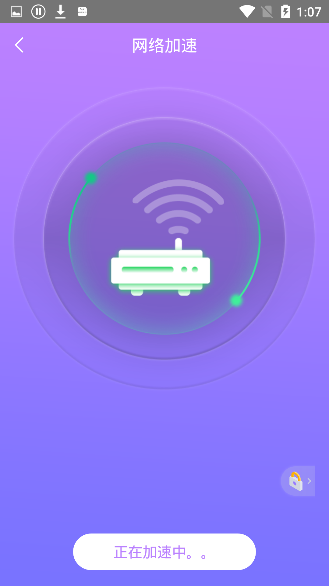 手机一键锁屏管家