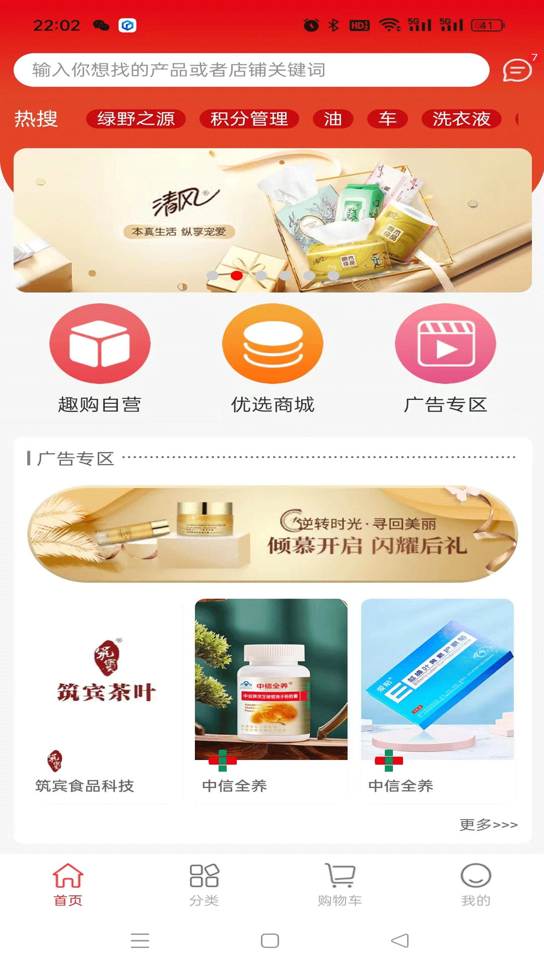 趣购共享app