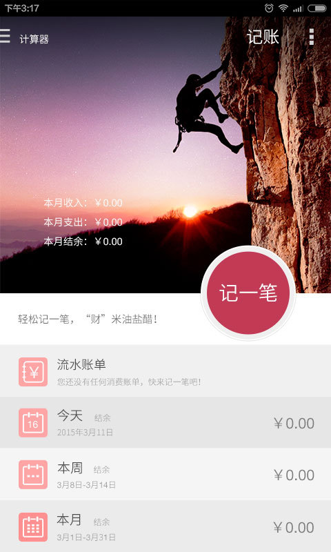 神指计算器<span></span>