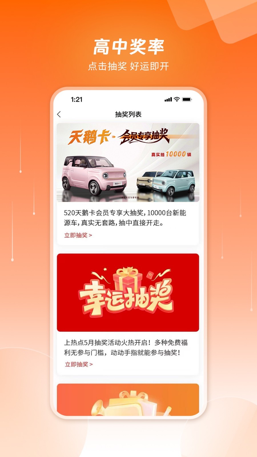 上热点app