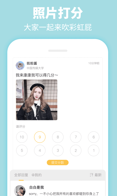 Summer app