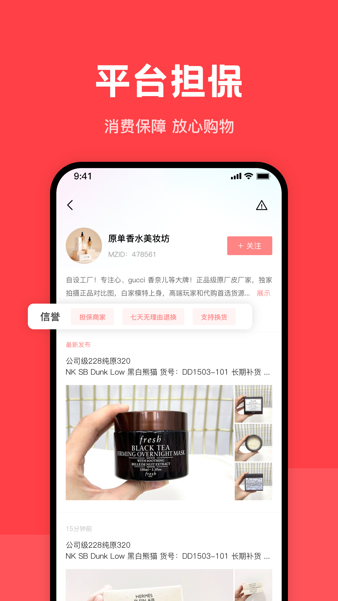 美妆之家