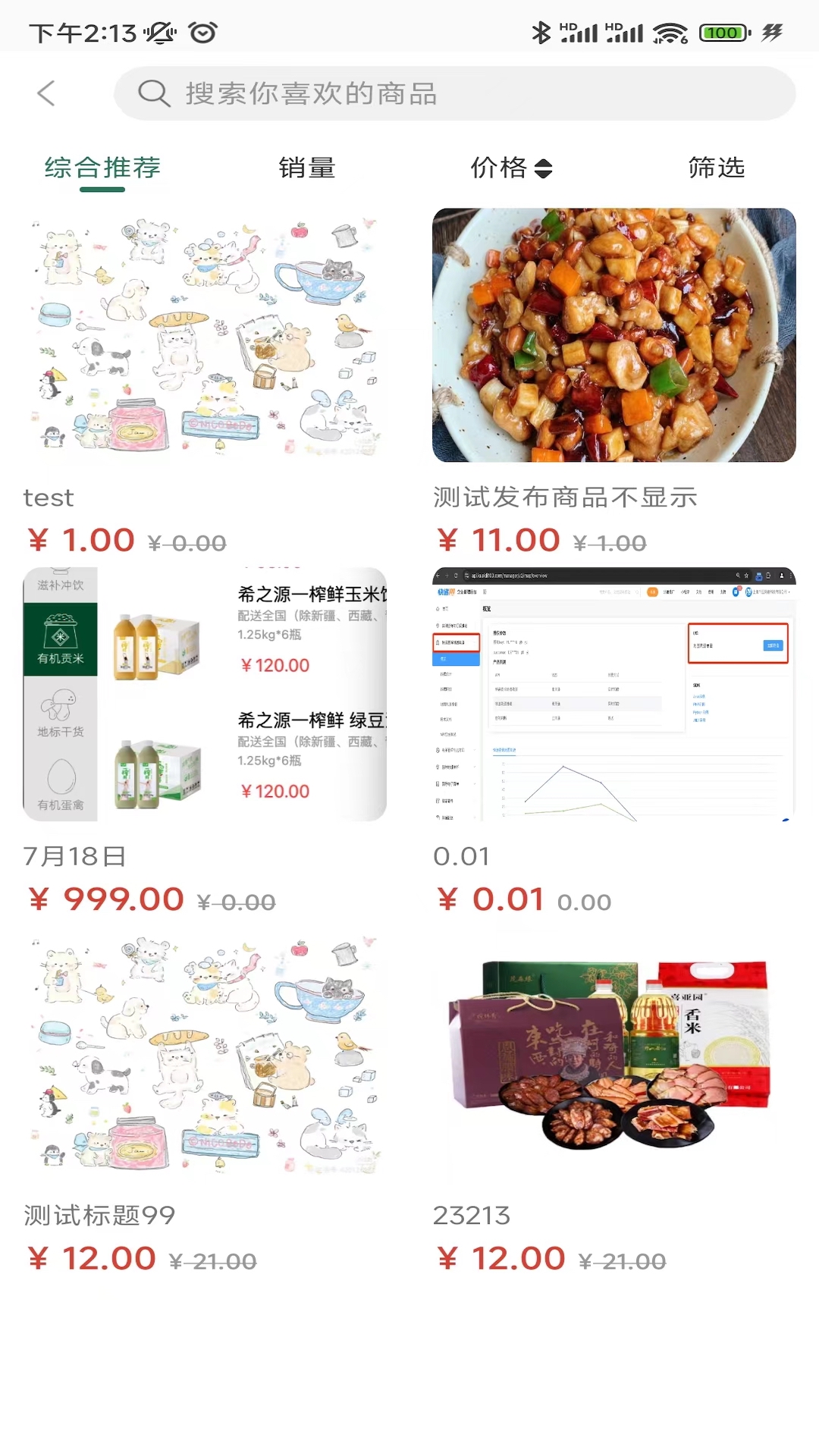 中建星购app