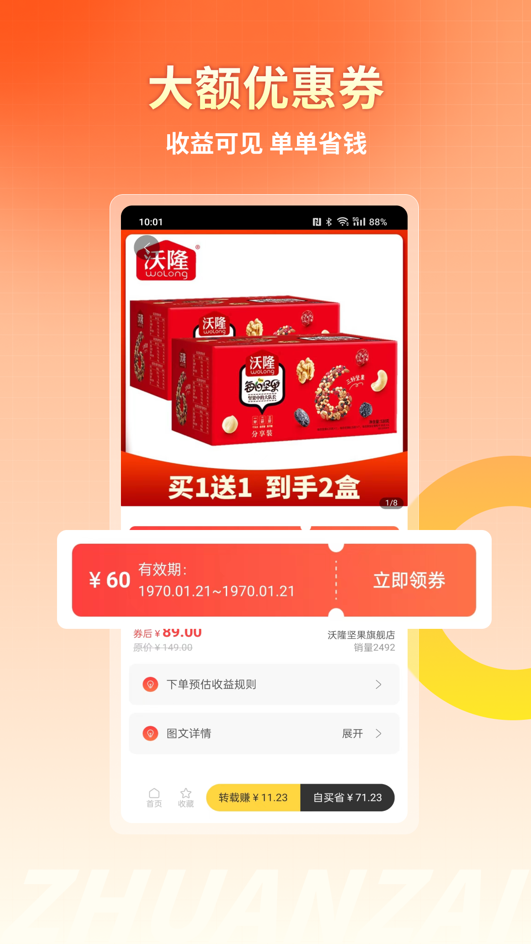 转仔app