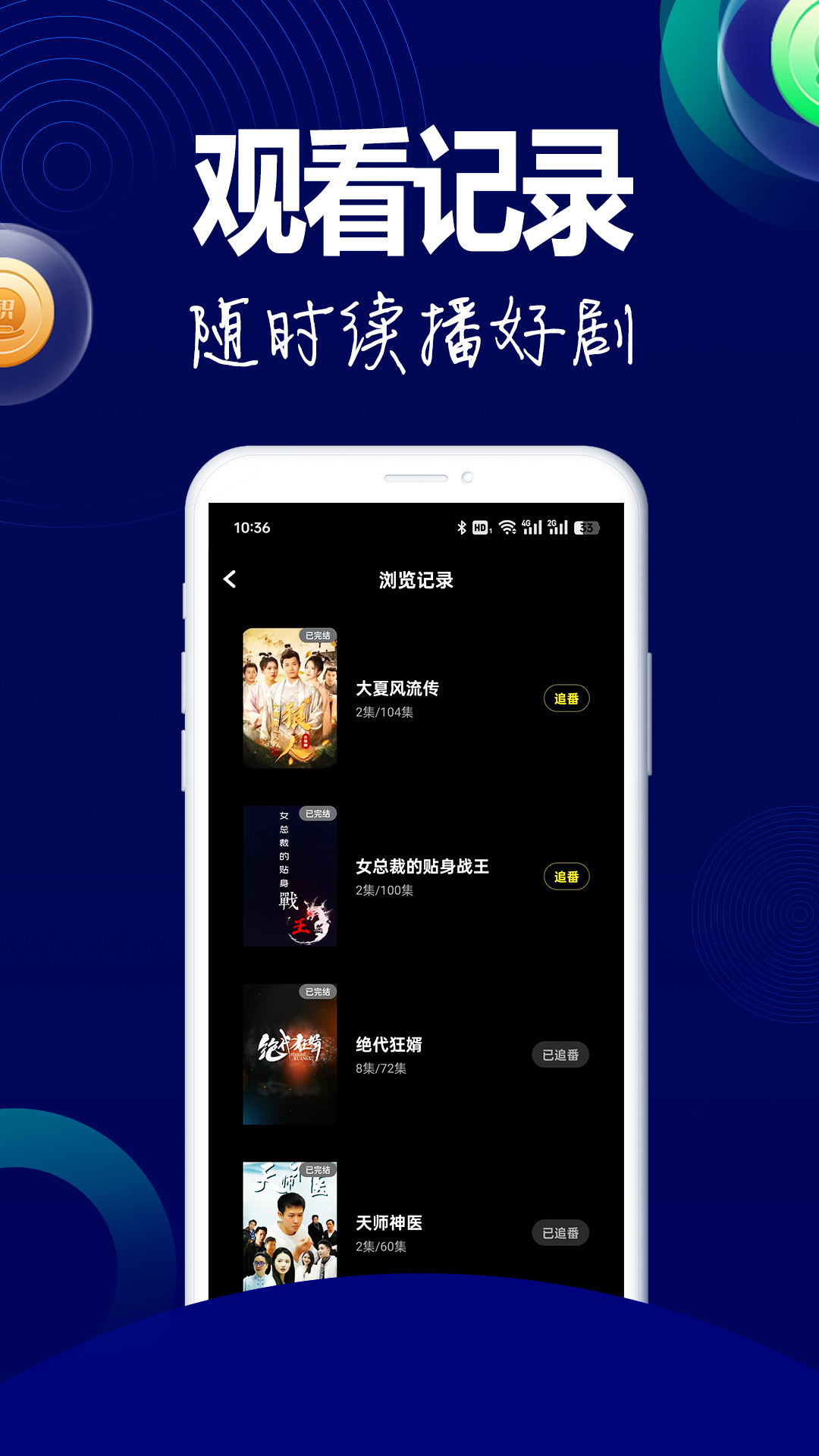 阅瞬圈