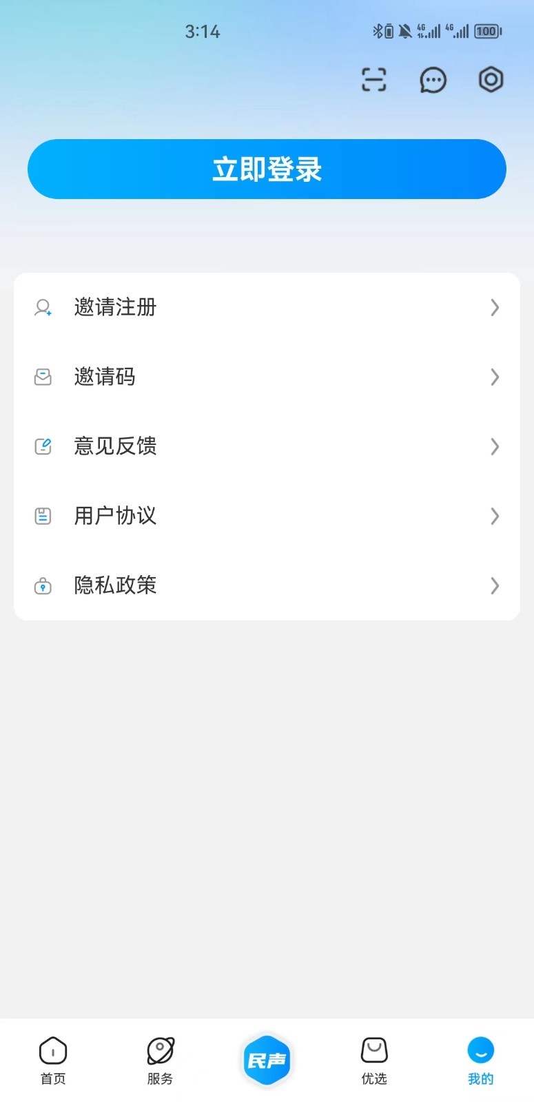 攀枝花开app