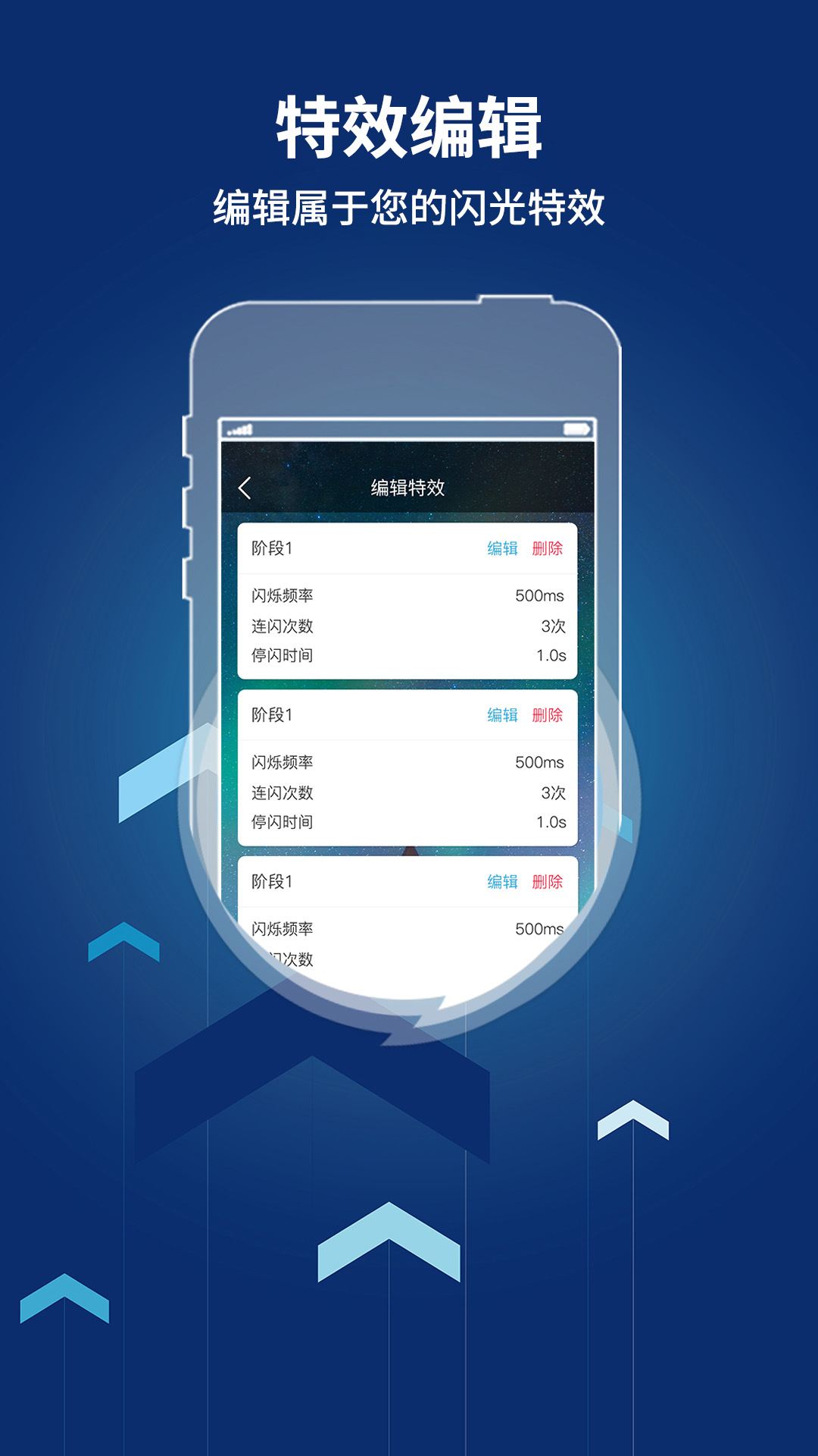 来电闪光灯提醒app<span></span>