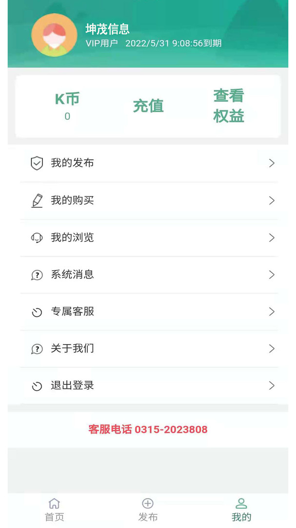 废旧K商城