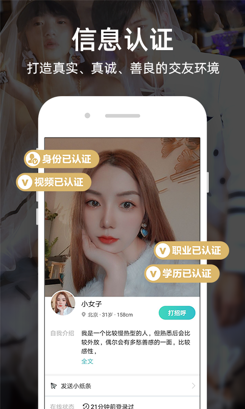 一伴婚恋相亲<span></span>