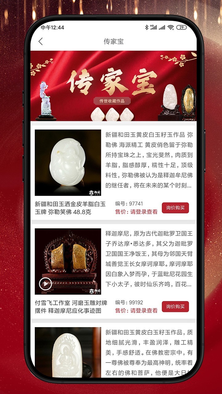 御府和田玉app<span></span>