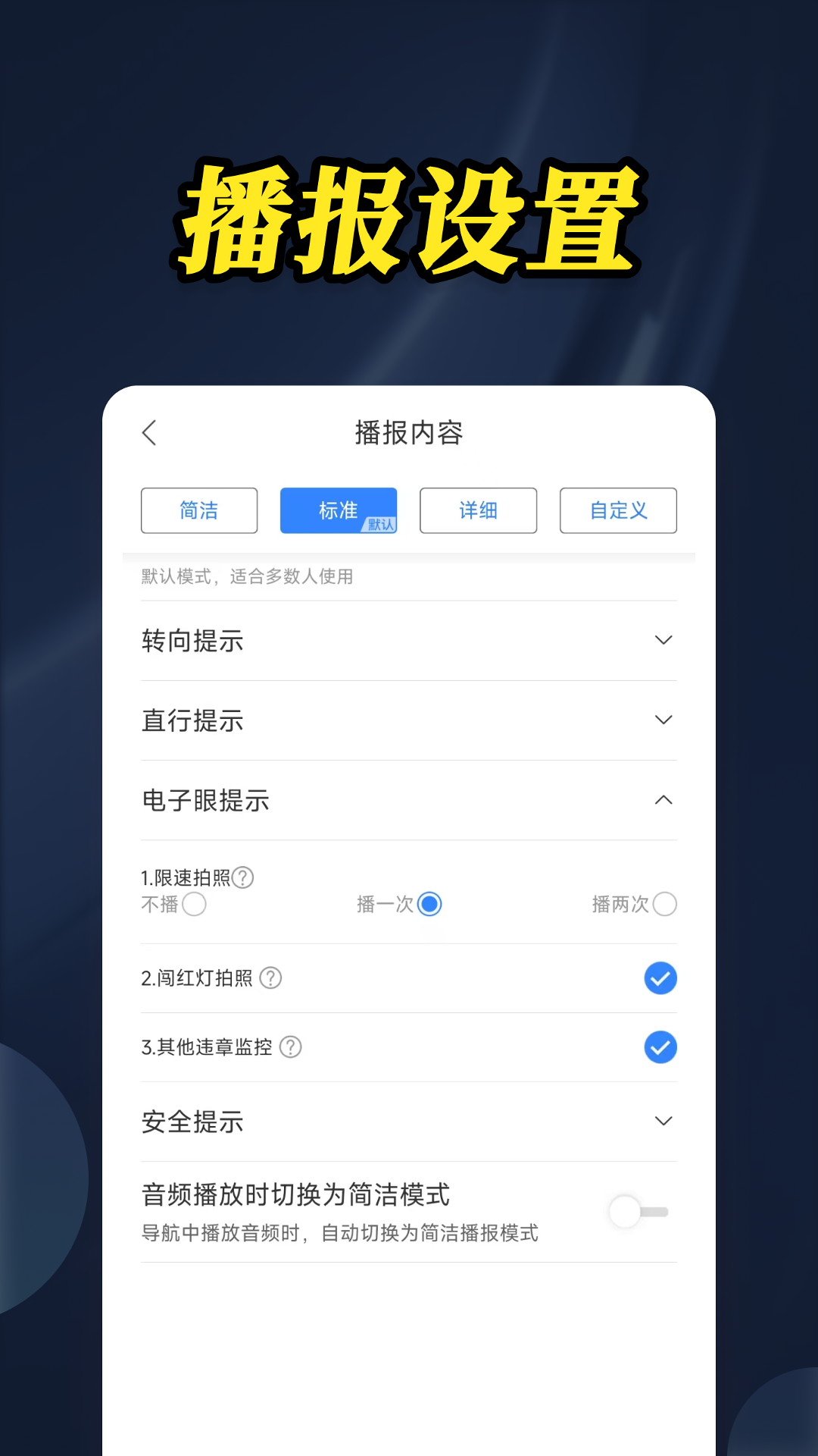 极简导航专家app